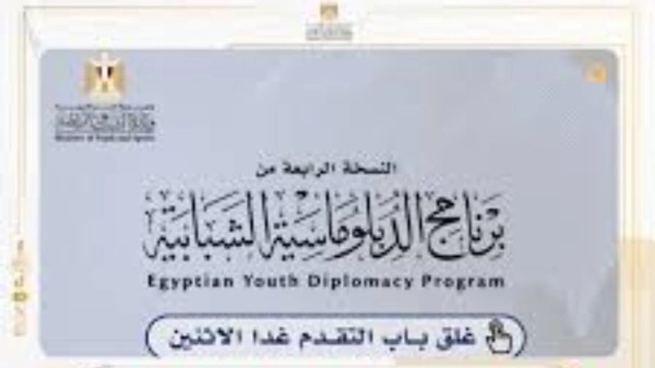 برنامج الدبلوماسي الصغير للشباب يبني جيلًا مؤهلًا للمشاركات الدولية